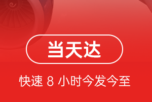 通化三源浦机场空运航空货运公司【机场